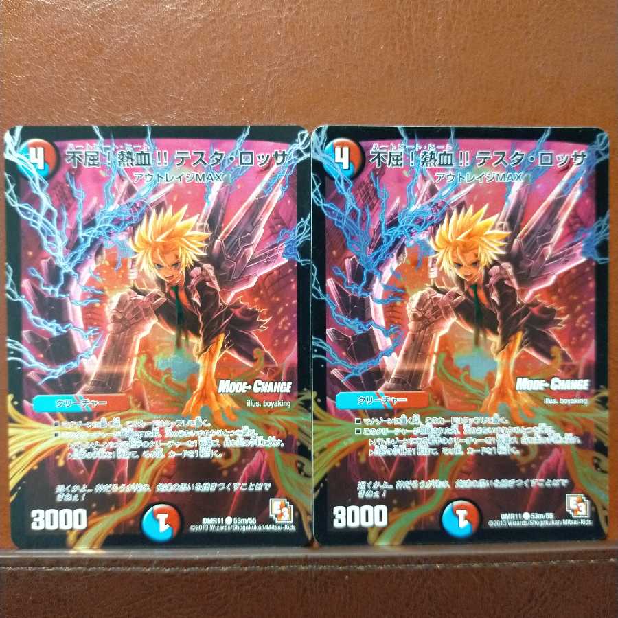 セット割引不屈!熱血!! テスタ・ロッサ