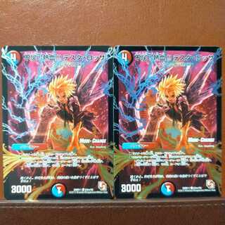 セット割引不屈!熱血!! テスタ・ロッサ