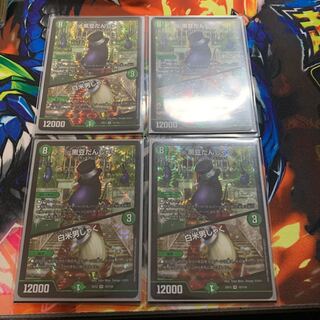 黒豆だんしゃく｜白米男しゃく 4枚