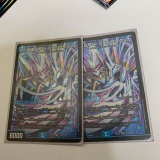 龍素記号Sr スペルサイクリカ