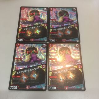 カツラデランス/「アフロ行きま〜す」 1枚