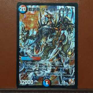 Set Discount Warrior Emperor Jackie BEAT