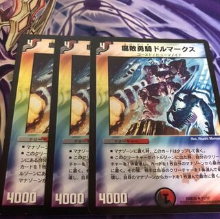 腐敗勇騎ドルマークス