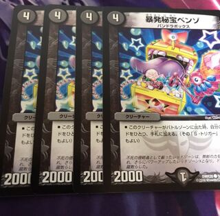 暴発秘宝ベンゾ