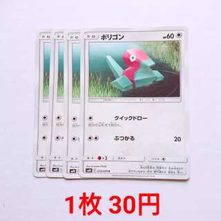 ポリゴン 4枚 C 073/095 SM10 ダブルブレイズ