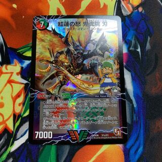 紅蓮の怒 鬼流院 刃|バンカラ大親分 メンチ斬ルゾウ(上) VIC