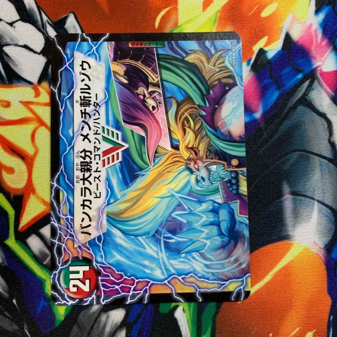 紅蓮の怒 鬼流院 刃|バンカラ大親分 メンチ斬ルゾウ(上) VIC