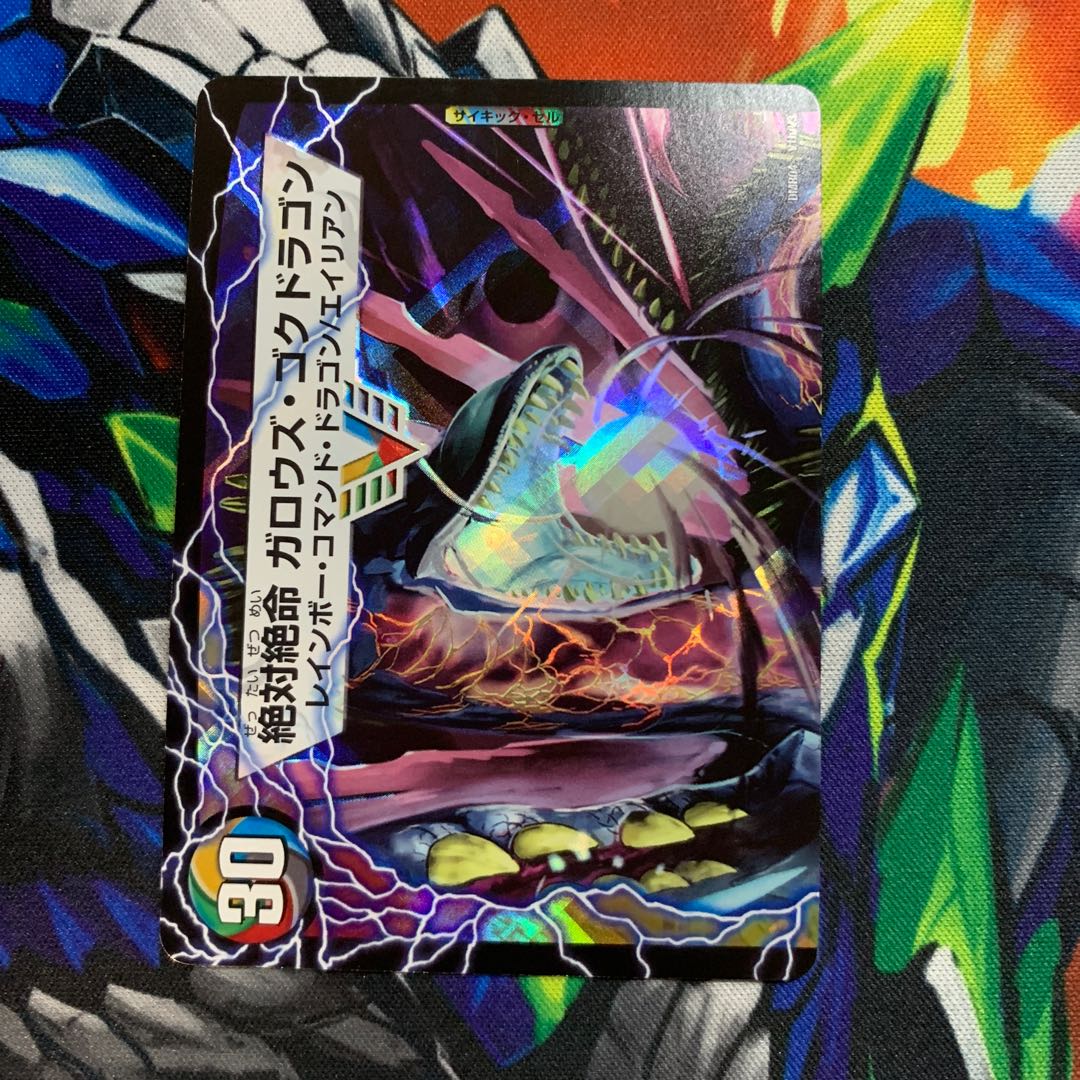 激沸騰!オンセン・ガロウズ｜絶対絶命 ガロウズ・ゴクドラゴン(上) VIC