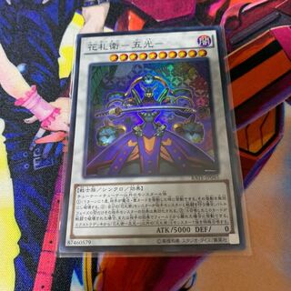 花札衛-五光- スーパーレア