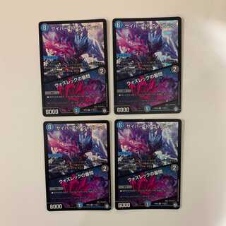 (追跡有)サイバー・K・ウォズレック/ウォズレックの審問 ４枚