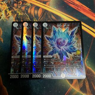 DG -裁キノ刻- SR 4枚