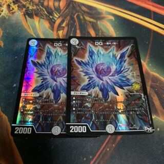 DG -裁キノ刻- SR 2枚