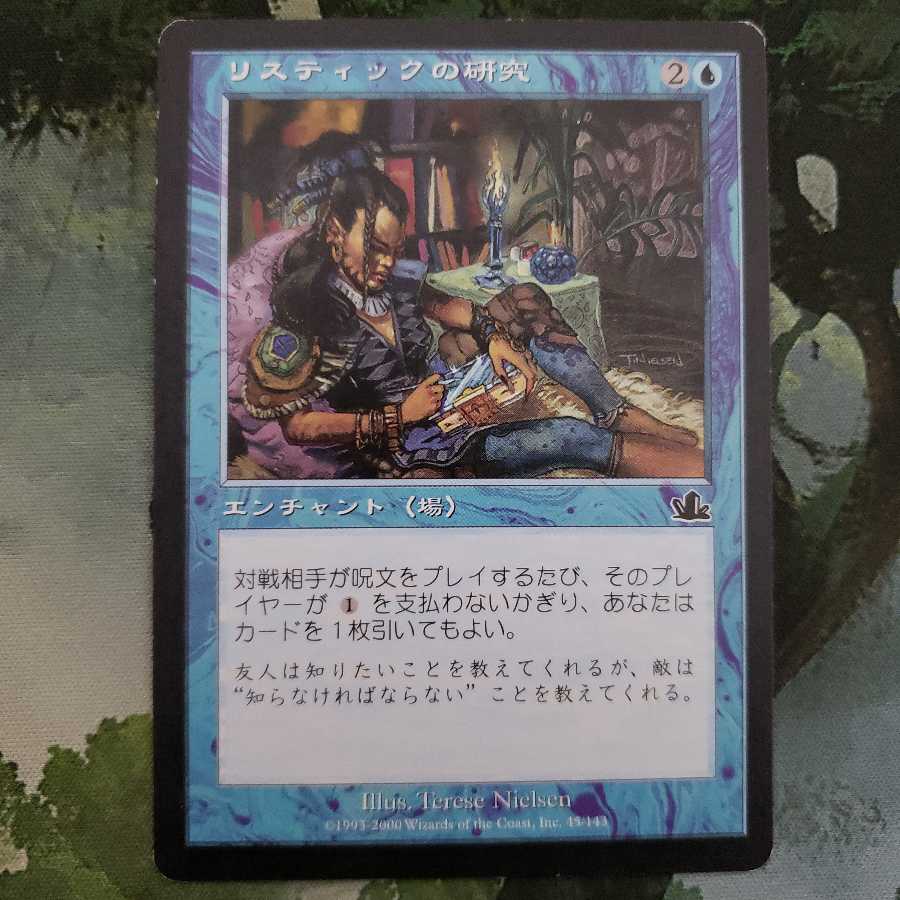 Rhystic Study [Japanese] [PCY