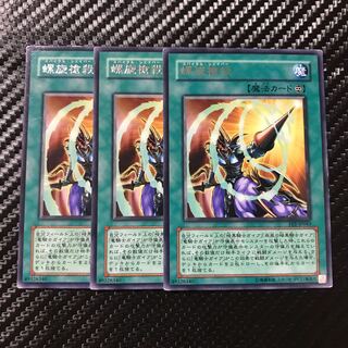 Spiral Spear Strike Rare