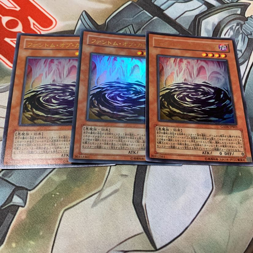 Phantom of Chaos Ultra Rare