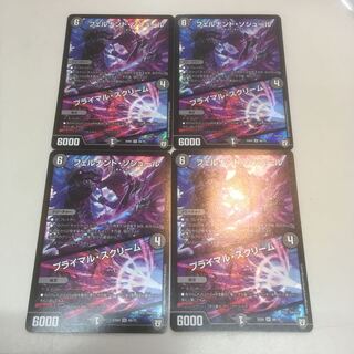 フェルナンド・ソシュール/プライマル・スクリーム