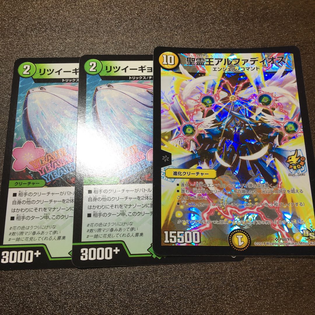 聖霊王アルファディオス