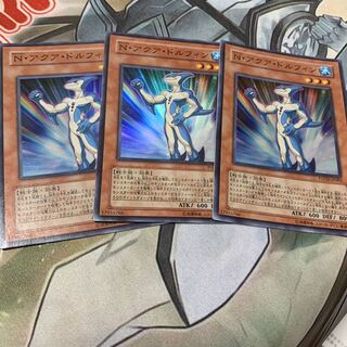 Neo-Spacian Aqua Dolphin Super Rare