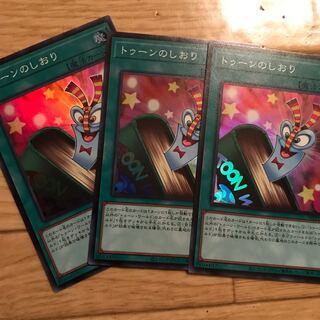 トゥーンのしおり