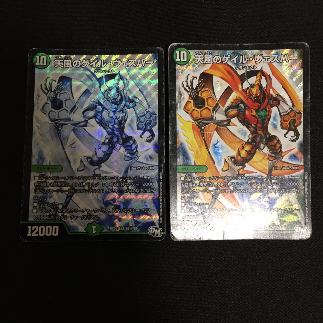 天風のゲイル・ヴェスパー