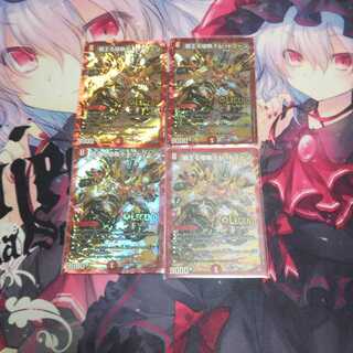 覇王る侵略ドレッドゾーン4枚