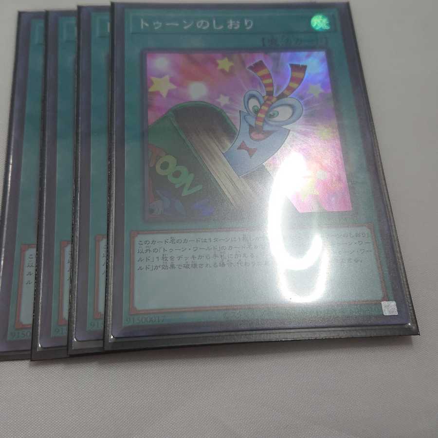 4 toon shioli, can be sold in bulk, super rare.