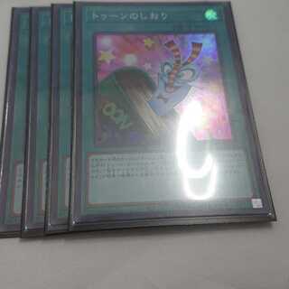 4 toon shioli, can be sold in bulk, super rare.