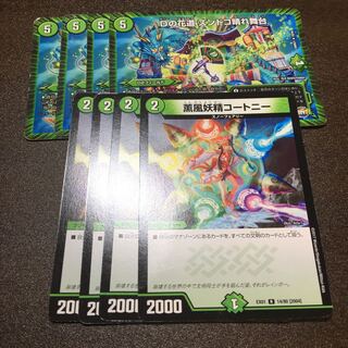 Dの花道 ズンドコ晴れ舞台セット