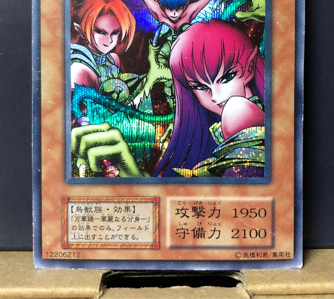 [EX-] ハーピィ・レディ三姉妹 vol.4 シークレット