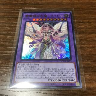 夢魔鏡の天魔ーネイロス