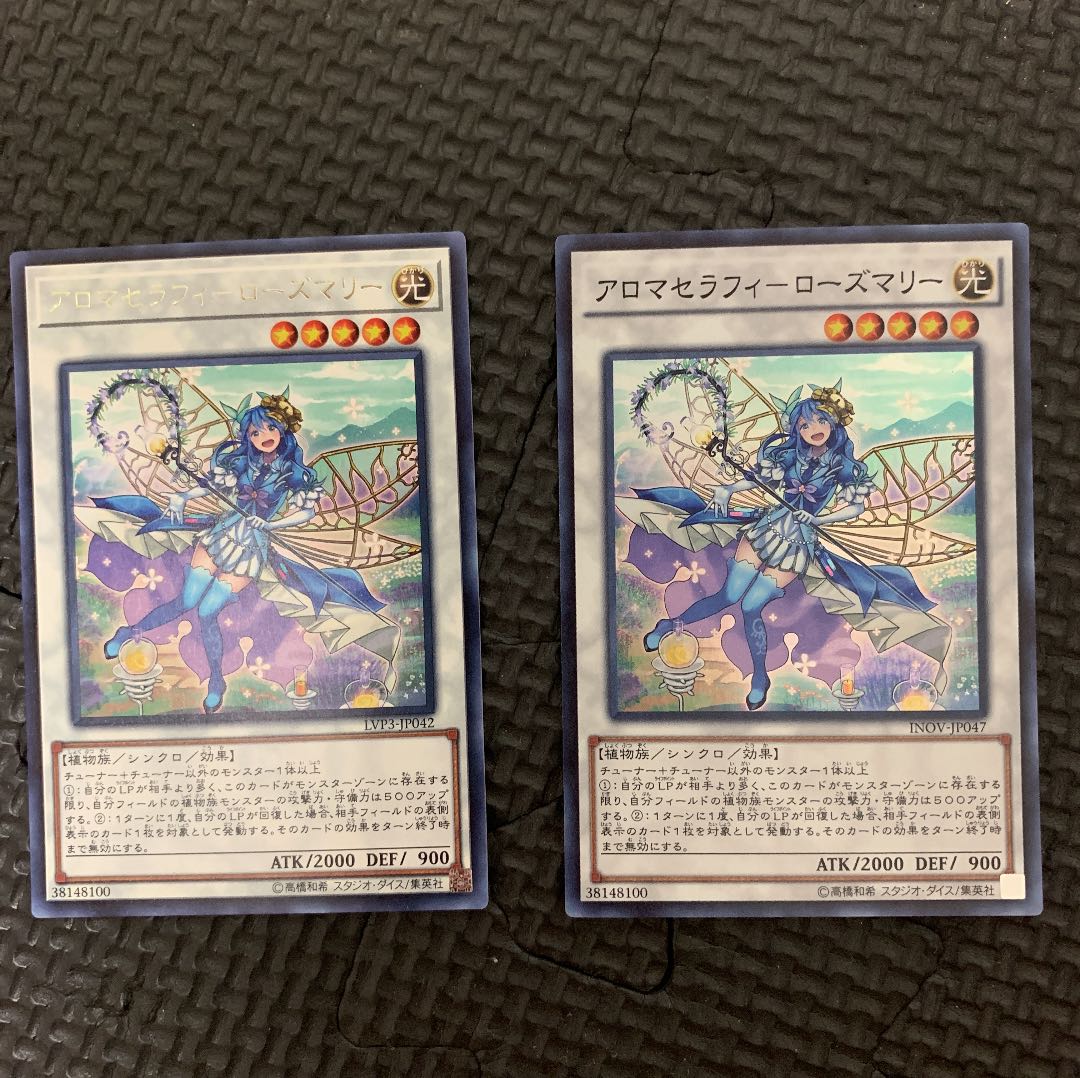 遊戯王 アロマセラフィ－ローズマリー