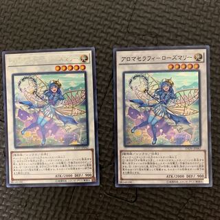 遊戯王 アロマセラフィ－ローズマリー