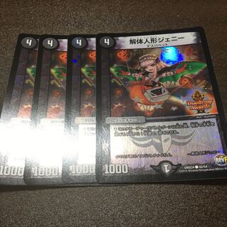 解体人形ジェニー C-foil