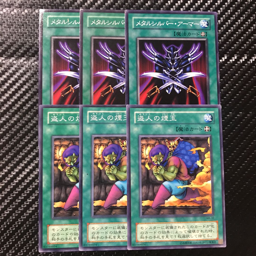 盗人の煙玉 メタルシルバー・アーマー