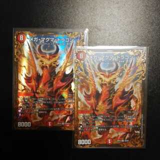 メガ・マグマ・ドラゴン