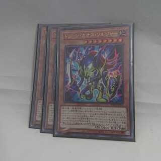 3 Toon Black Luster Soldiers, can be sold in bulk, Ultra Rare.