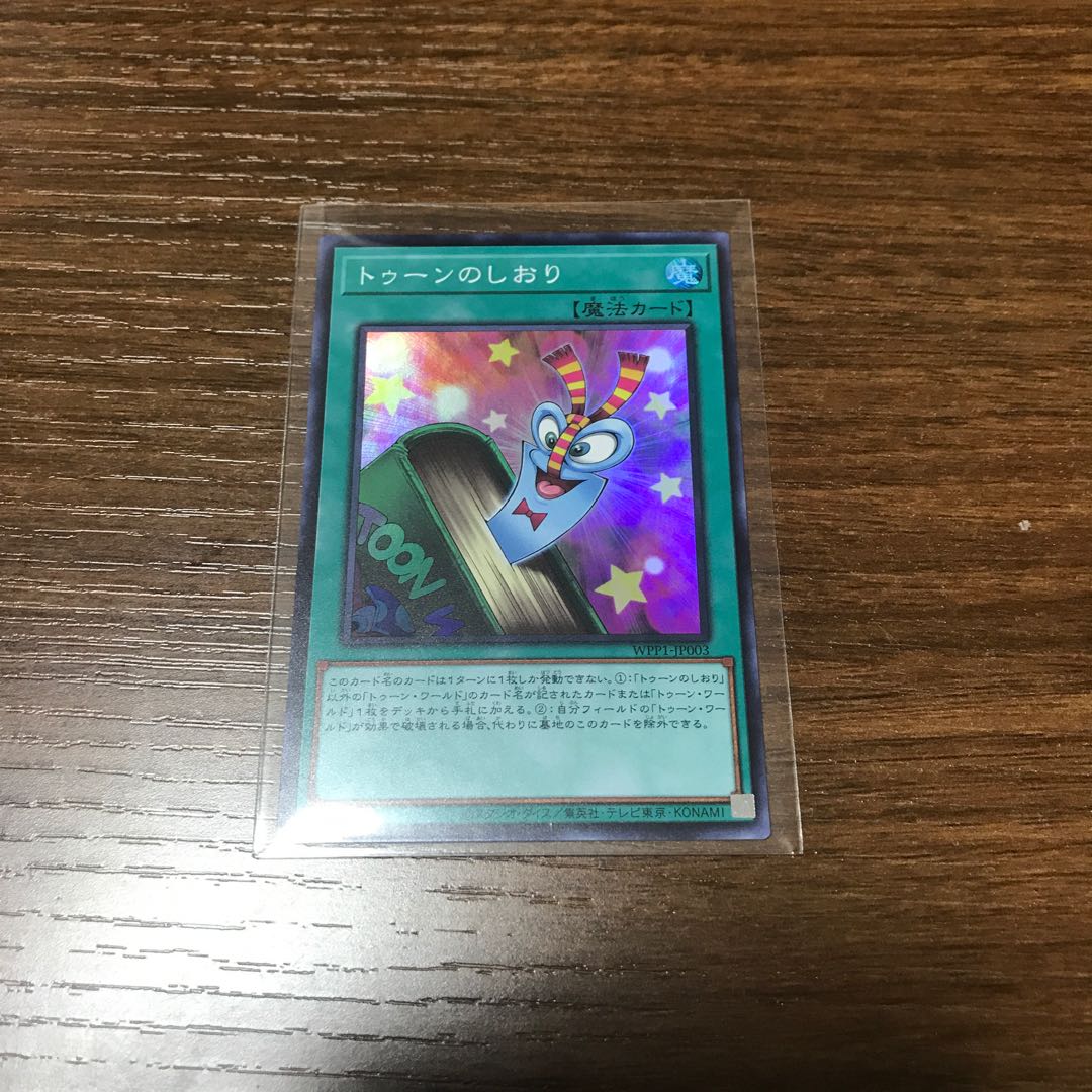 トゥーンのしおり