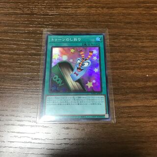 トゥーンのしおり