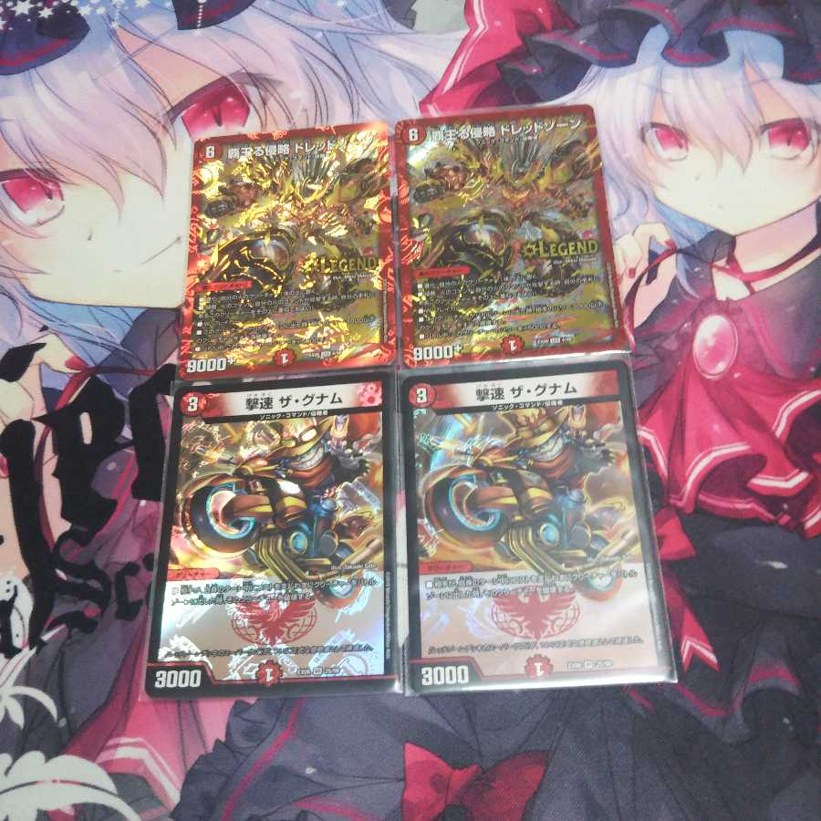 覇王る侵略ドレッドゾーン 撃速ザ・グナム