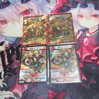 覇王る侵略ドレッドゾーン 撃速ザ・グナム