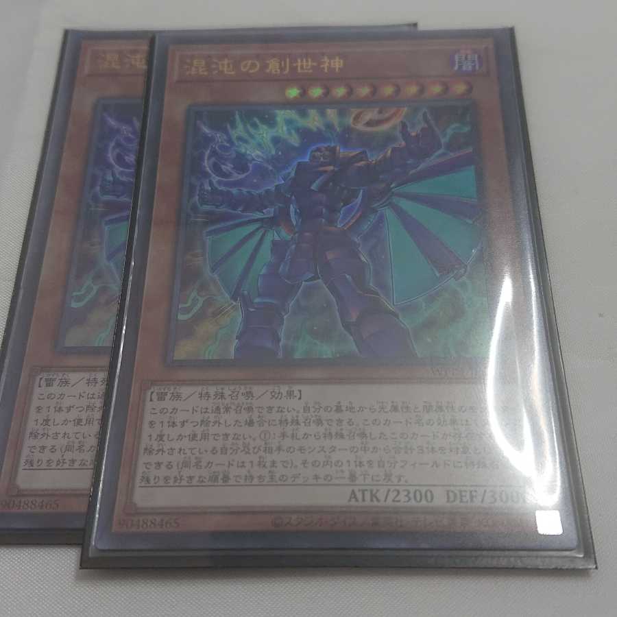 The Chaos Creator 2 copies Ultra Rare