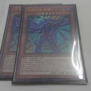 The Chaos Creator 2 copies Ultra Rare