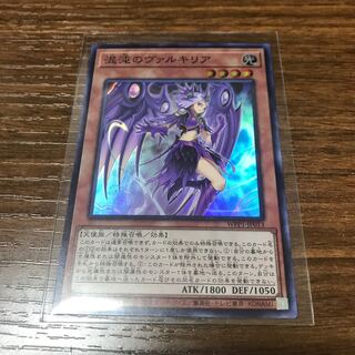 混沌のヴァルキリア