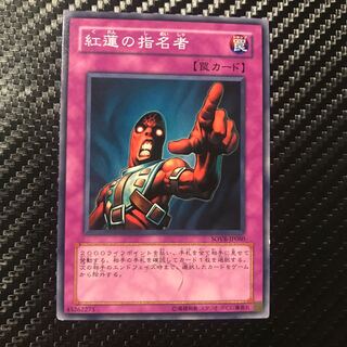 Appointer of the Red Lotus Normal rare