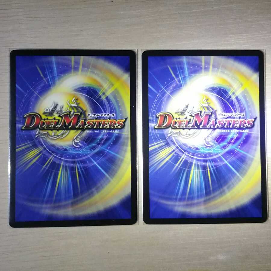 龍星装者 “B-我”ライザ 4枚