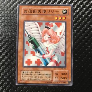 お注射天使リリー ノーマル