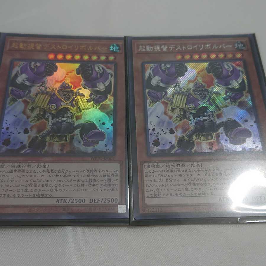 1 boot Admiral Destro Revolver Ultra Rare 1 Secret Rare