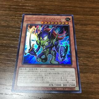 トゥーン・カオス・ソルジャー