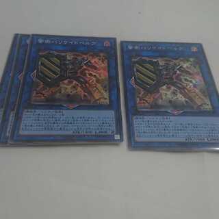 3 Guard Barricade Bianca Coup Super Rare, 1 Secret Rare.