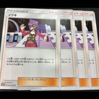 Pokemon Card Game Will 4-card set